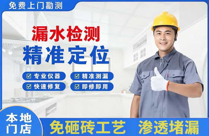 寿宁漏水检测精准定位